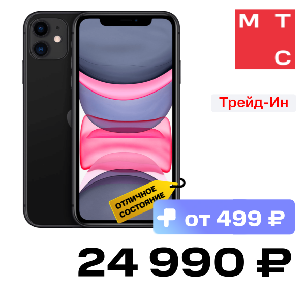 

Смартфон Apple, iPhone 11 64Gb Черный «Отличное состояние»