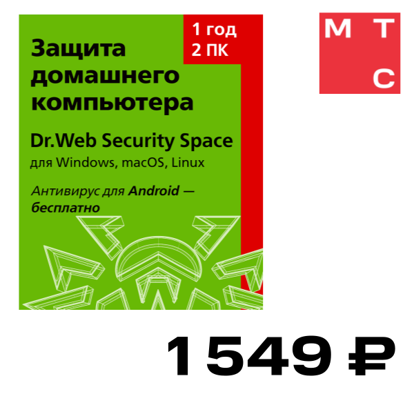 

Цифровой продукт Dr.Web, Security Space, Лицензионный ключ 2 ПК, 1 год
