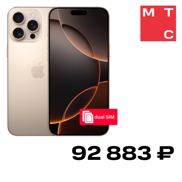 Смартфон Apple