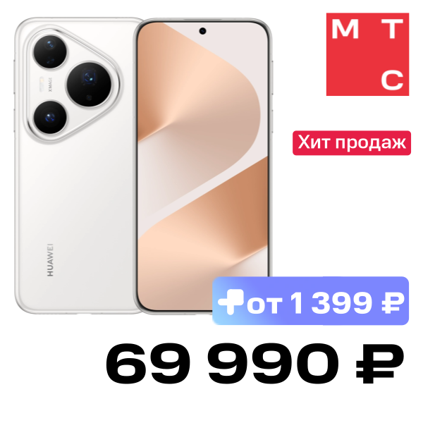 

Смартфон HUAWEI, Pura80 Pro 12/512 Гб Глянцевый белый
