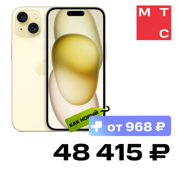 Смартфон Apple