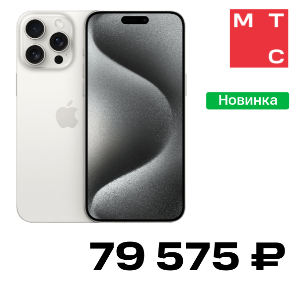 

Смартфон Apple, iPhone 15 Pro Max 512 Гб Белый титан "Отличное состояние"