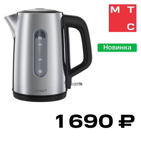 

Электрочайник Vitek, VT-WK1054 Черный