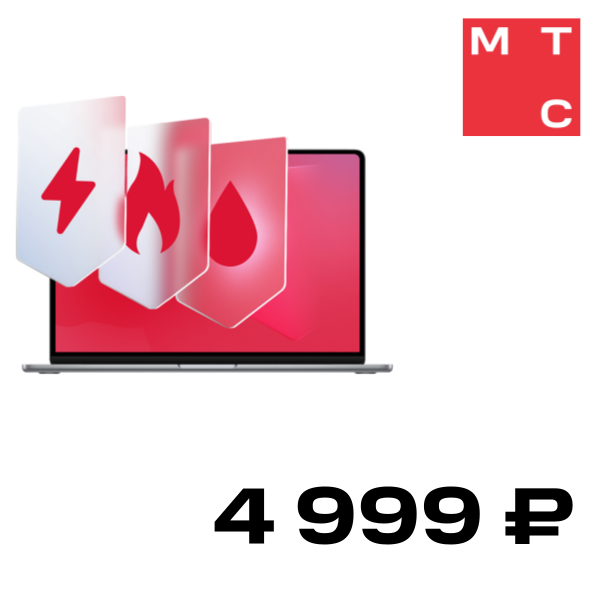 

Цифровой продукт Защита ноутбука для macOS (3 года), Защита ноутбука для macOS (3 года)