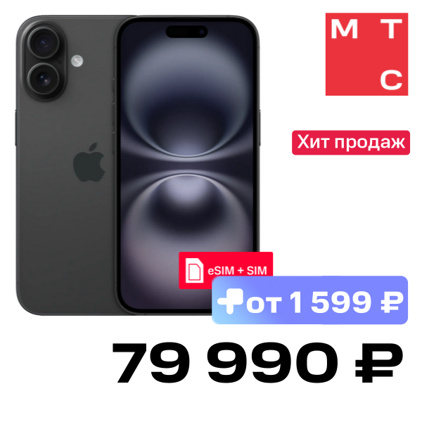 Смартфон Apple