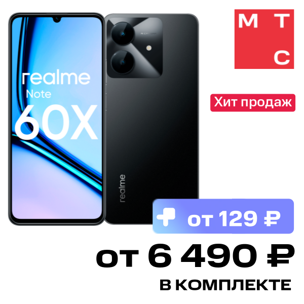 Смартфон realme