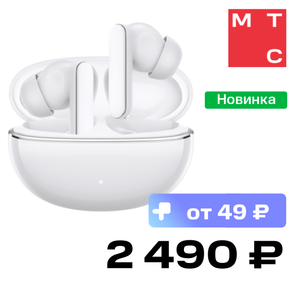 

Беспроводные наушники HONOR, CHOICE Earbuds X8 Белые