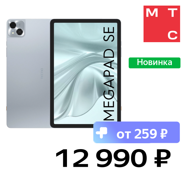 

Планшет TECNO, MegaPad 11SE 10.95" 4/128 Гб Wi-Fi Голубой