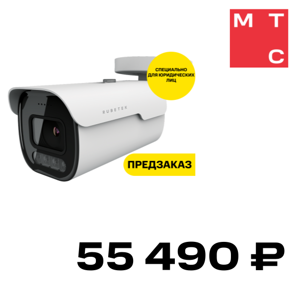 

IP-камера RUBETEK, цилиндр RVX-6335n Белая