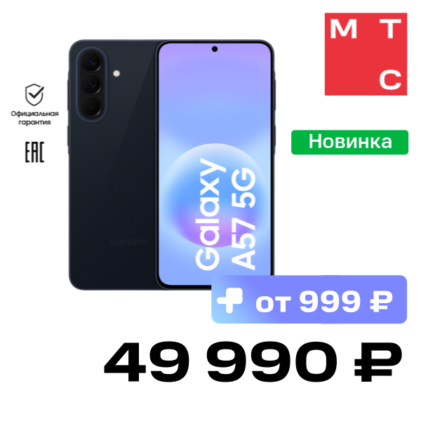 

Смартфон Samsung, Galaxy A57 8/256 Гб 5G Dual sim Синий