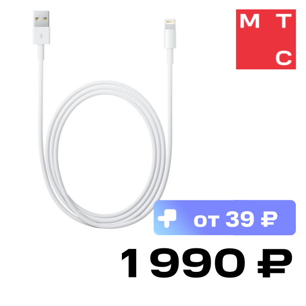 

Дата-кабель Apple, Lightning to USB Cable 2 m White