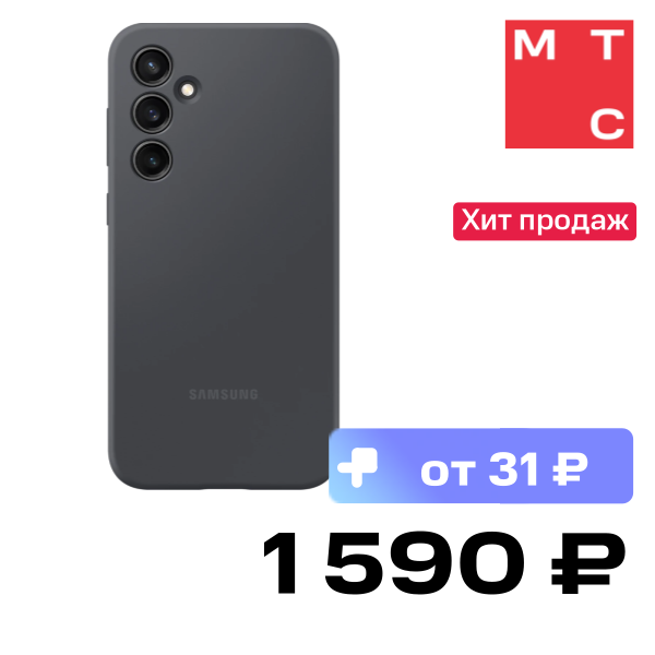 

Чехол-накладка Samsung, Silicone Case для Galaxy S23 FE Графитовый (EF-PS711TBEGRU)
