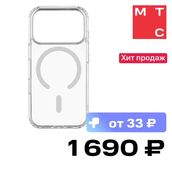 

Чехол-накладка Rocket, Prime с MagSafe для iPhone 17 Pro Прозрачный