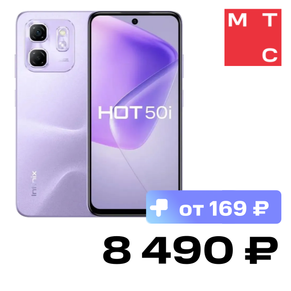 Смартфон Infinix