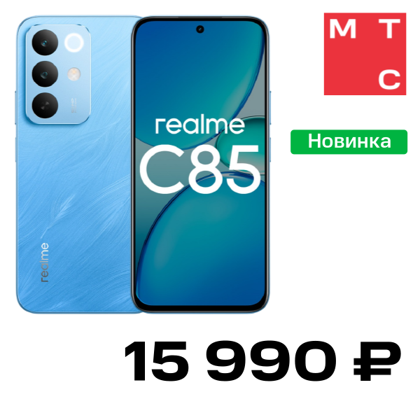 

Смартфон realme, C85 6/128 Гб Синий