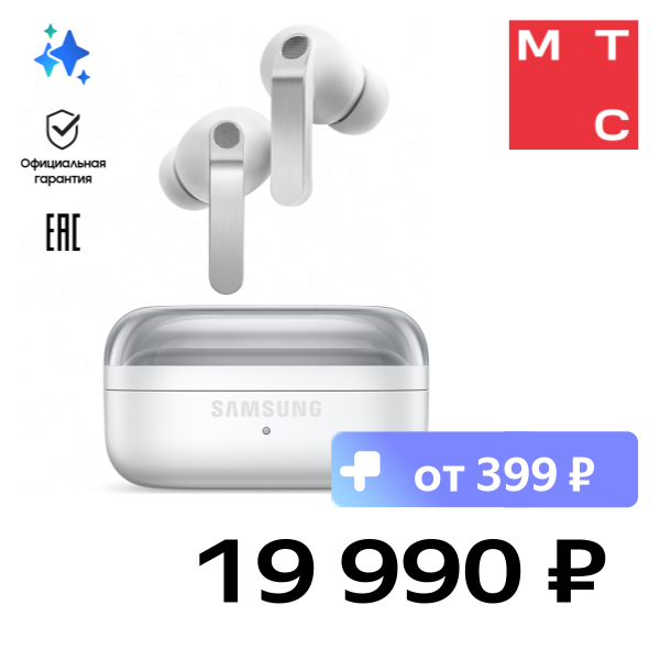 Беспроводные наушники Samsung