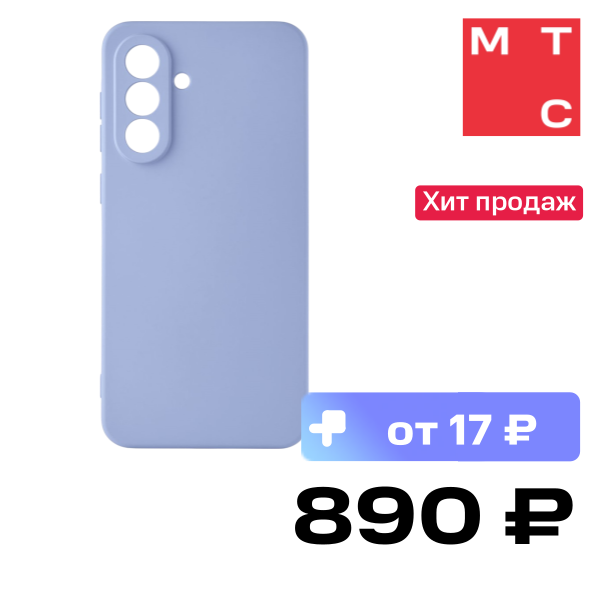 

Чехол-накладка Rocket, Sense для Samsung Galaxy A56 Лавандовый