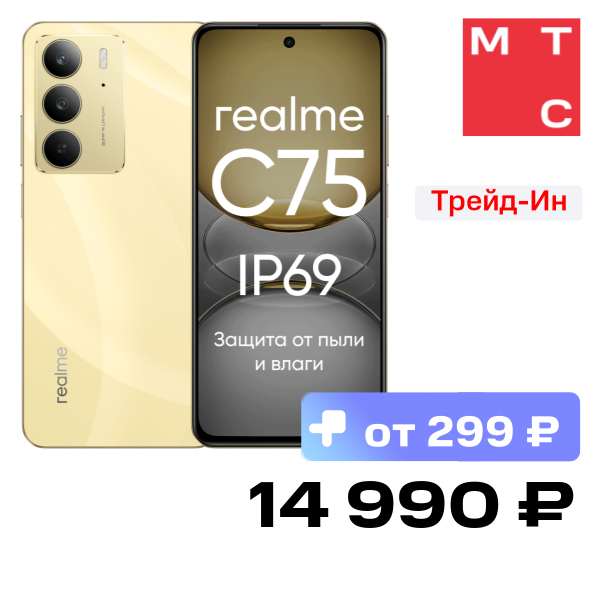 Смартфон realme