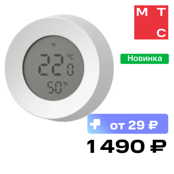 Датчик температуры и влажности Яндекс