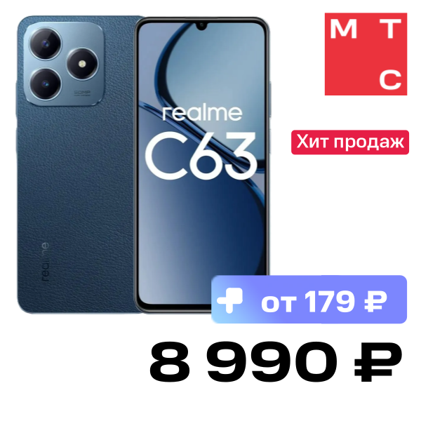 Смартфон realme