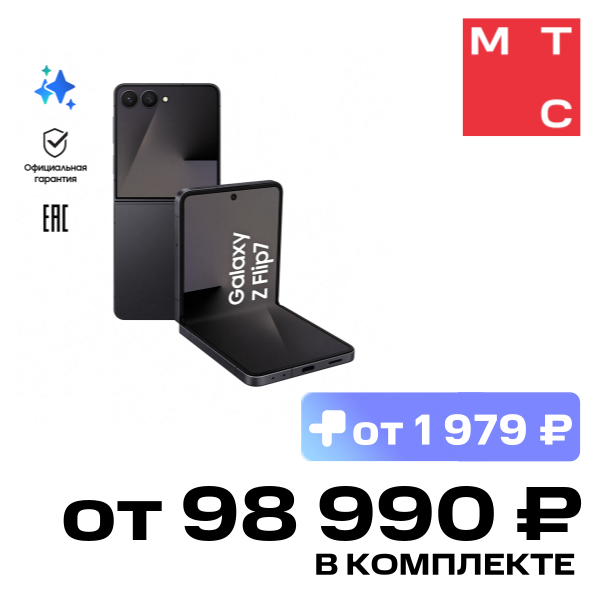 

Смартфон Samsung, Galaxy Z Flip7 12/512 Гб 5G eSIM+SIM Черный (F766B)