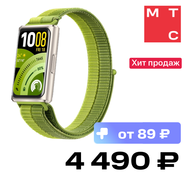 

Фитнес-браслет HUAWEI, Band 11 Pro Зеленый