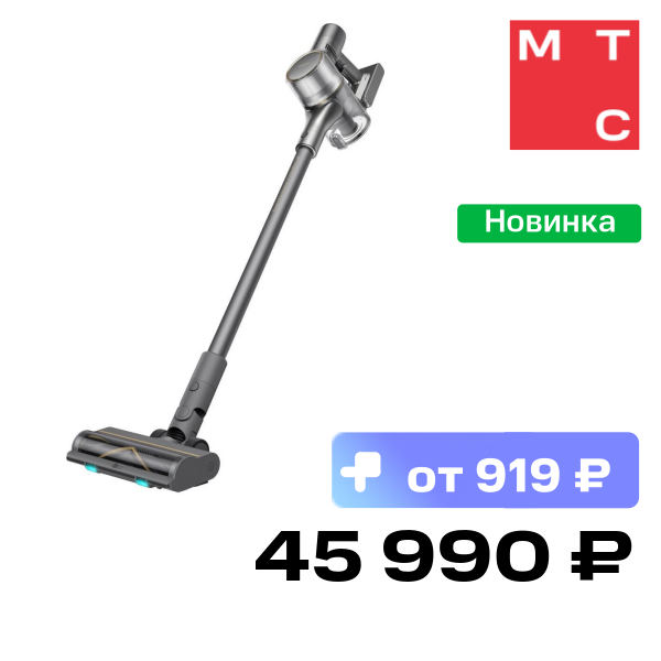 Вертикальный пылесос Dreame