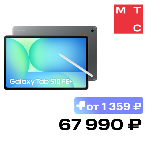 

Планшет Samsung, Galaxy Tab S10 FE+ 5G 12/256 Гб Серый