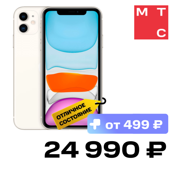 Смартфон Apple