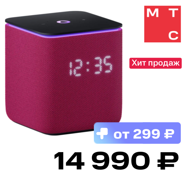 

Умная колонка Яндекс, Станция Миди с Zigbee Малиновая