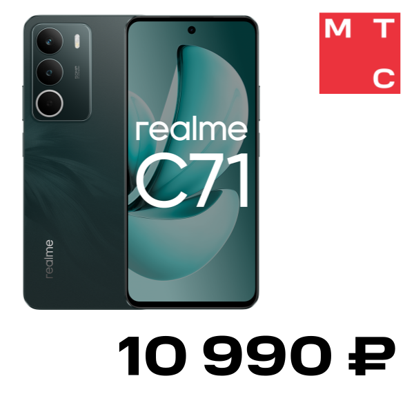 

Смартфон realme, C71 6/128 Гб LTE Зеленый