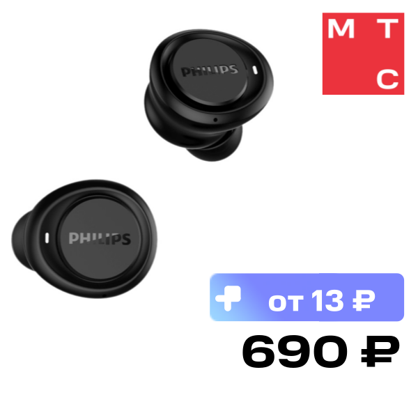 Беспроводные наушники Philips