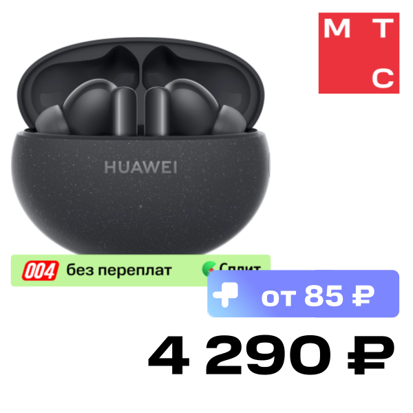 

Беспроводные наушники HUAWEI, FreeBuds 5i Черные