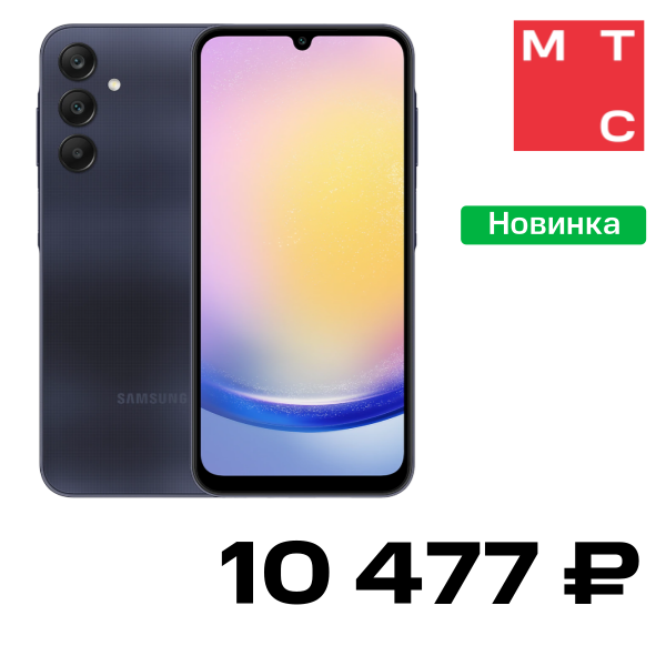 

Смартфон Samsung, Galaxy A25 6/128 Гб 5G Dual sim Черный Б/У «Отличный»