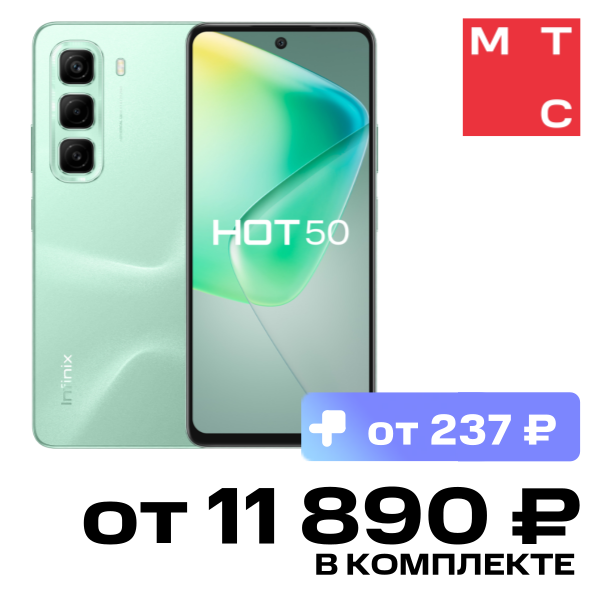 

Смартфон Infinix, Hot 50 8/256 Гб LTE Зеленый