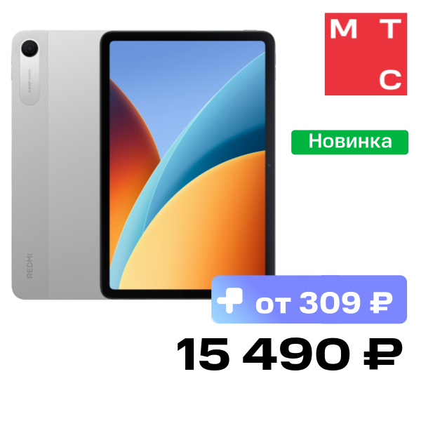 

Планшет Xiaomi, REDMI Pad 2 9.7" 2026 4G 4/64 Гб Серебристый