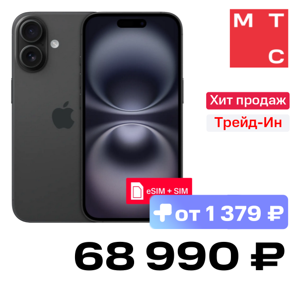 Смартфон Apple
