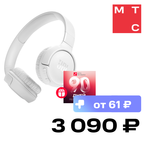 

Беспроводные наушники JBL, Tune 520BT Белые