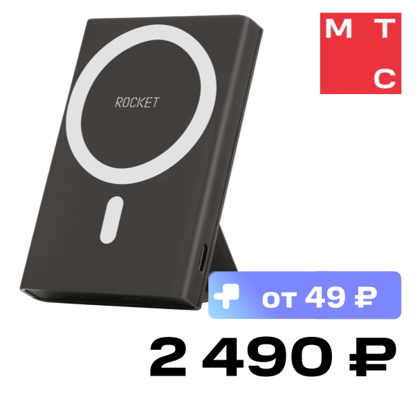 

Внешний аккумулятор Rocket, HOLD с поддержкой MagSafe 5000 mAh Черный