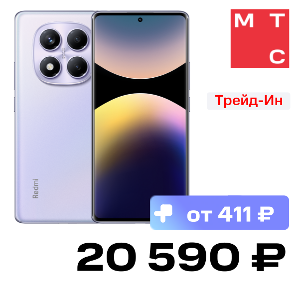 

Смартфон Xiaomi, REDMI Note 14 Pro 8/256 Гб LTE Перламутровый фиолетовый
