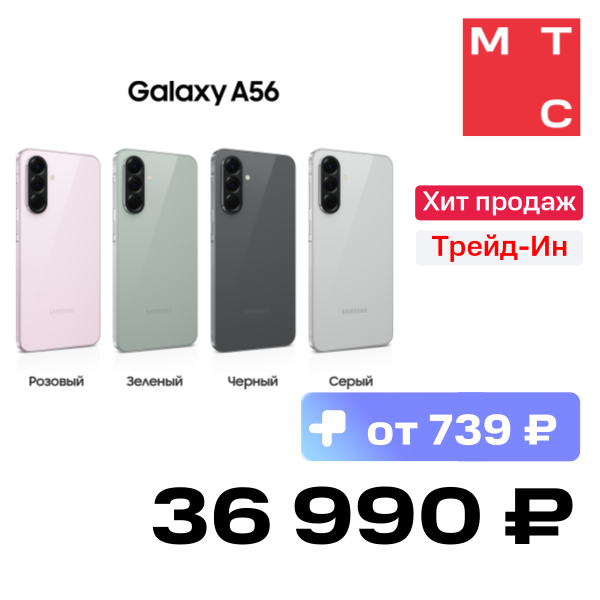 

Смартфон Samsung, Galaxy A56 8/256 Гб 5G Розовый (A566E)