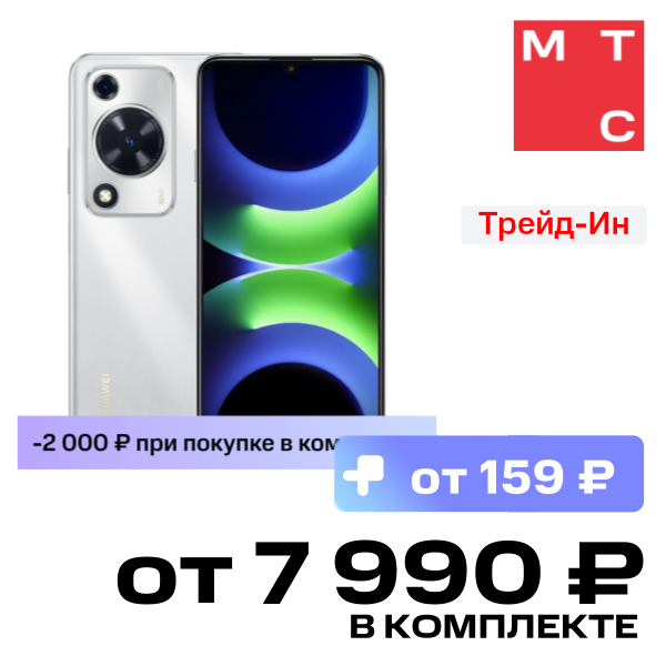 

Смартфон HUAWEI, Nova Y63 6/128 Гб Серебристый