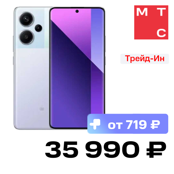 

Смартфон Xiaomi, REDMI Note 13 Pro+ 12/512 Гб 5G Пурпурный