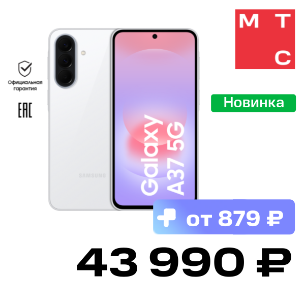 

Смартфон Samsung, Galaxy A37 8/256 Гб 5G Dual sim Белый