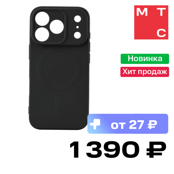 

Чехол-накладка Rocket, Sense Mag для iPhone 17 Pro Черный