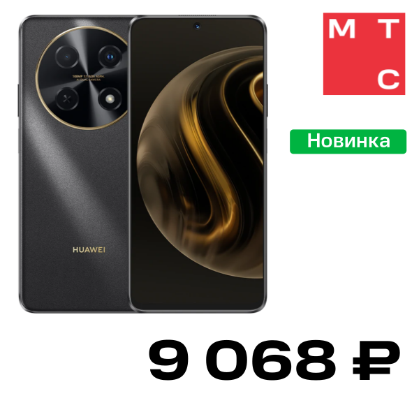 

Смартфон HUAWEI, Nova 12I 8/128 Гб Черный "Отличный"