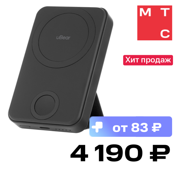 

Внешний аккумулятор uBear, Range с поддержкой MagSafe 6500 mAh Черный