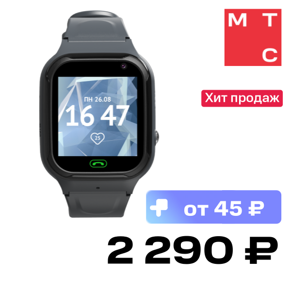 

Детские часы Aimoto, Omega 4G Черные