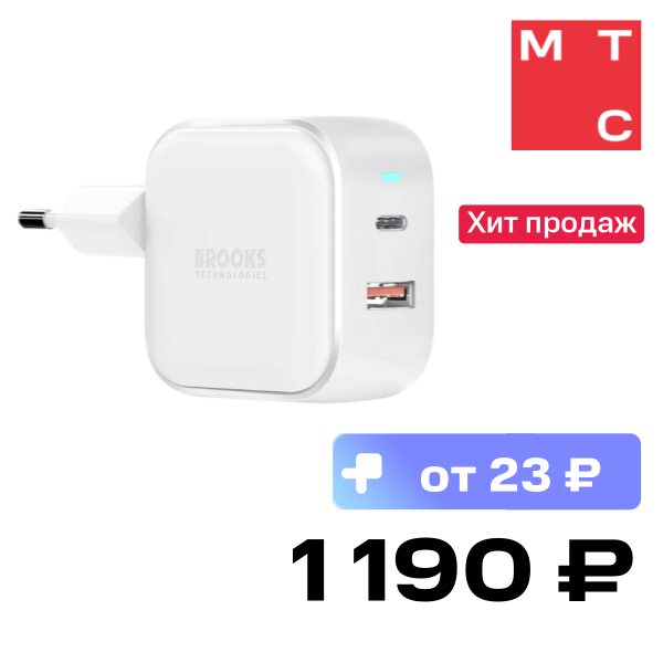 

СЗУ BROOKS Technologies, 45W GaN Dual Wall Quick Charger USB-A+2+USB-C Белое