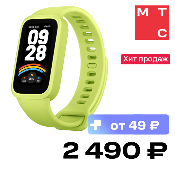 

Фитнес-браслет Xiaomi, Smart Band 9 Active Зеленый